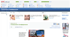 Desktop Screenshot of ginekologiya.simf.com.ua