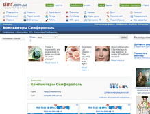 Tablet Screenshot of computer.simf.com.ua