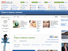 Tablet Screenshot of elling.simf.com.ua