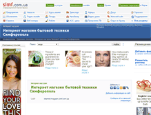 Tablet Screenshot of internet-magazin.simf.com.ua